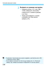 Страница 238