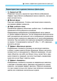 Страница 241