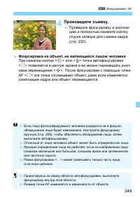 Страница 249