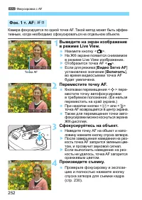 Страница 252