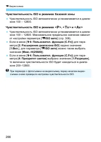 Страница 266