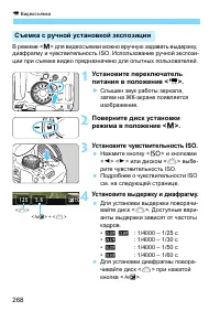 Страница 268