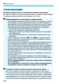 Страница 272