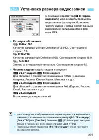 Страница 275