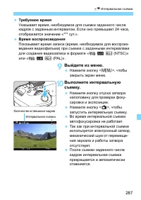 Страница 287