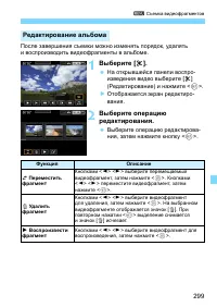 Страница 299