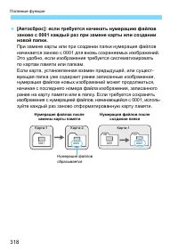 Страница 318