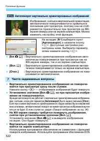 Страница 322