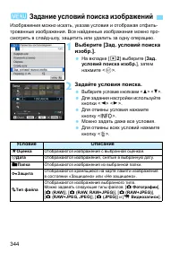 Страница 344