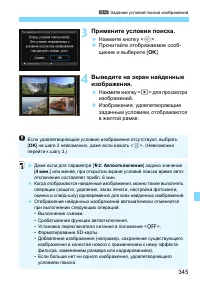 Страница 345