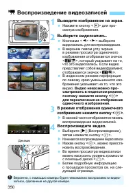 Страница 350