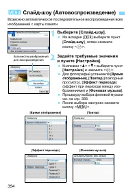Страница 354