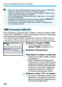 Страница 358