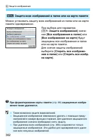 Страница 362