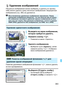 Страница 363