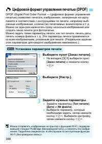 Страница 366