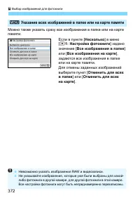 Страница 372