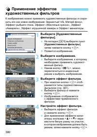 Страница 380