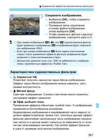 Страница 381