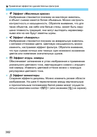 Страница 382