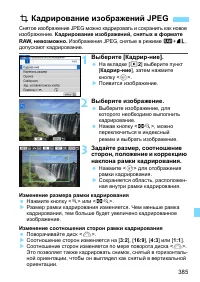 Страница 385