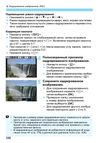 Страница 386