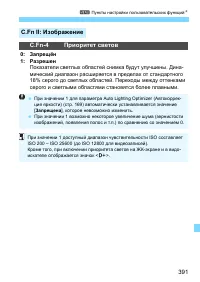 Страница 391