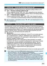 Страница 393