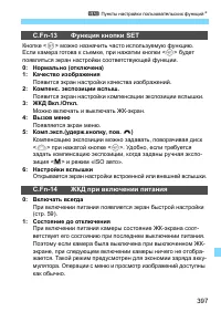 Страница 397