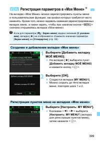 Страница 399