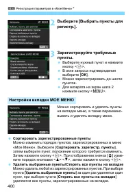 Страница 400