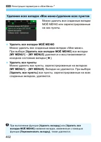 Страница 402