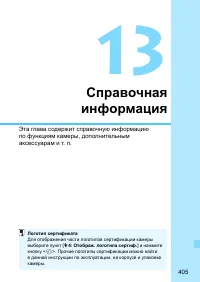 Страница 405