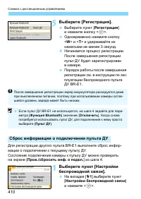 Страница 410