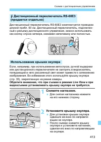 Страница 413