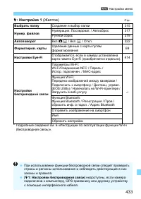 Страница 433