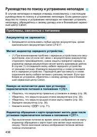 Страница 438