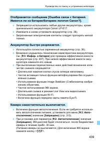 Страница 439