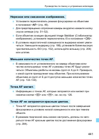 Страница 441