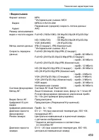 Страница 459