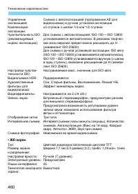 Страница 460