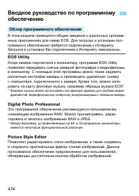 Страница 474