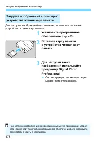 Страница 478