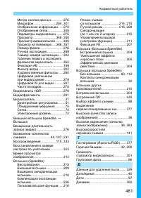 Страница 481