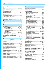 Страница 482