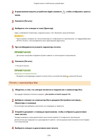 Страница 216