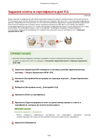 Страница 250