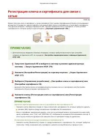 Страница 260