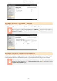 Страница 289