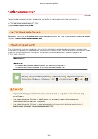 Страница 360